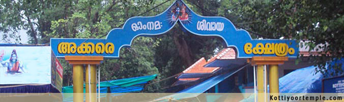 Kottiyoor temple