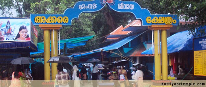 Akkare Kottiyoor Entrance